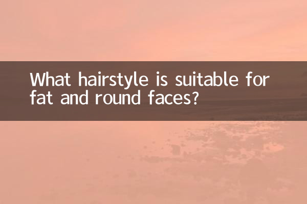 Quale acconciatura è adatta per i volti grassi e rotondi?