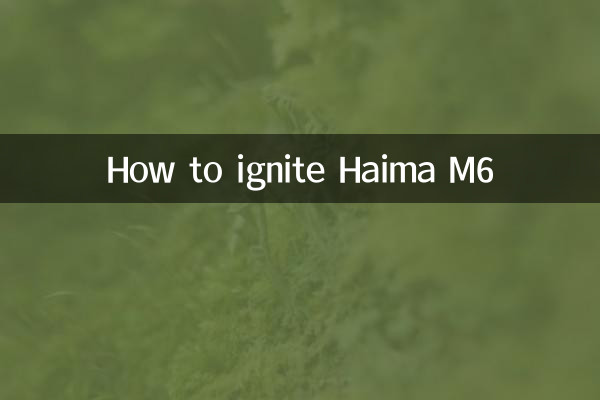 كيفية إشعال هيما M6