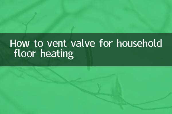 How to vent valve for household floor heating