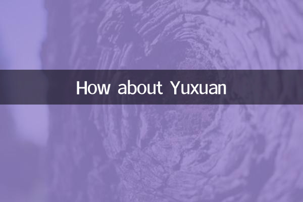 ユシュアンはどうですか