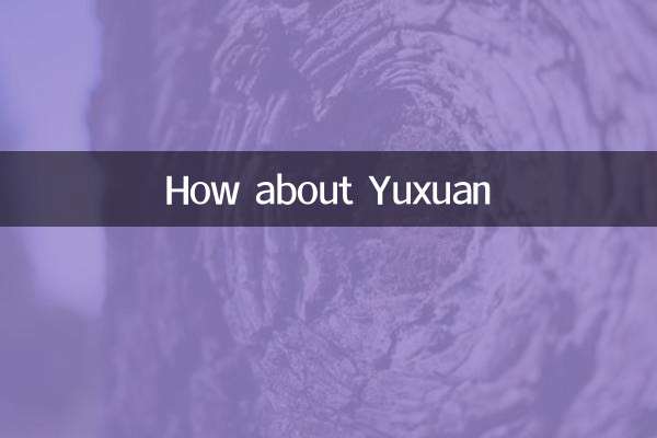 ユシュアンはどうですか