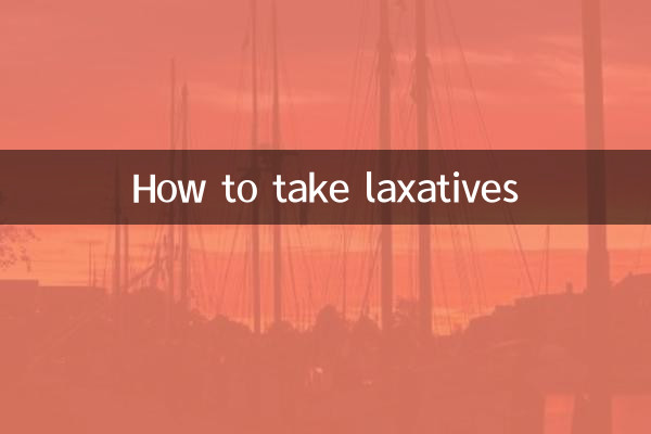 Как принимать слабительные