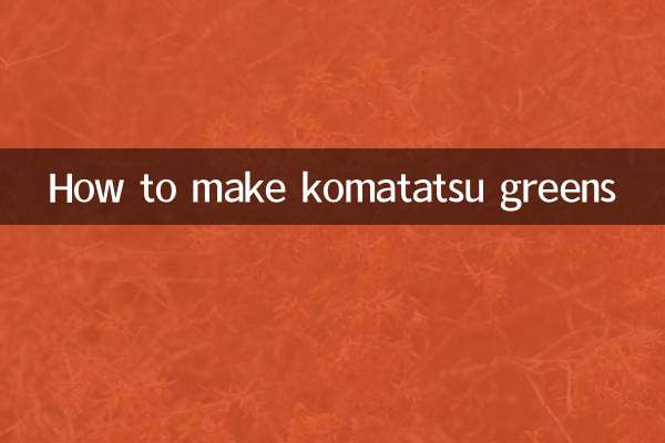 কীভাবে কোমাটাসু সবুজ শাক তৈরি করবেন