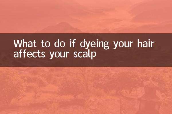 染頭髮染到頭皮怎麼辦