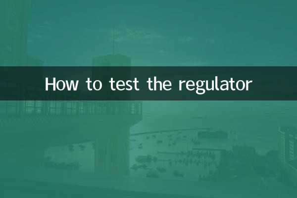 How to test the regulator