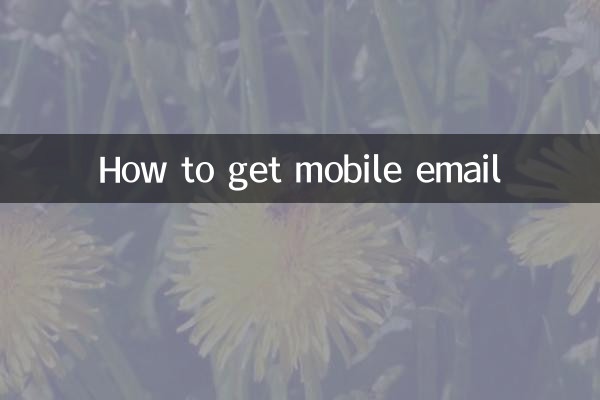 How to get mobile email