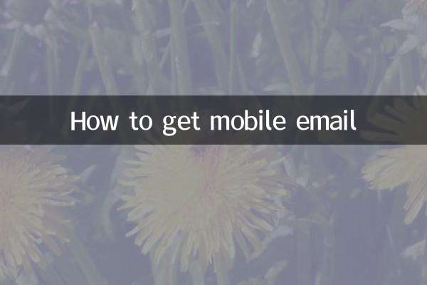 How to get mobile email