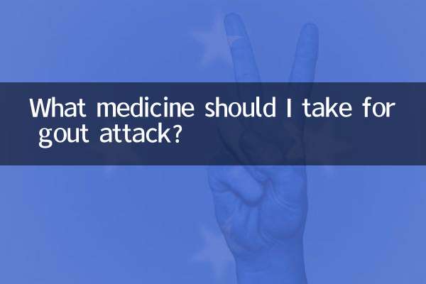 गाउट अटैक के लिए मुझे कौन सी दवा लेनी चाहिए?
