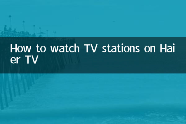 How to watch TV stations on Haier TV