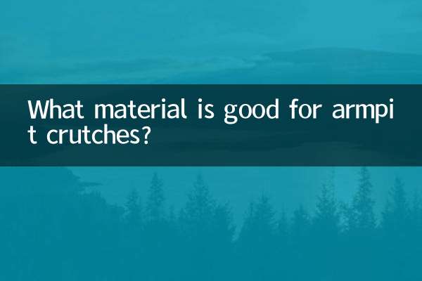 কি উপাদান বগল ক্রাচ জন্য ভাল?