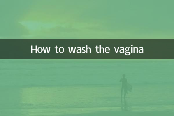 اندام نہانی کو کیسے دھوئے