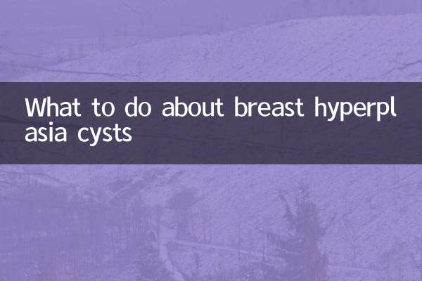 ما يجب القيام به مع كيسات تضخم الثدي