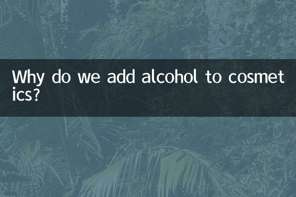 Why do we add alcohol to cosmetics?