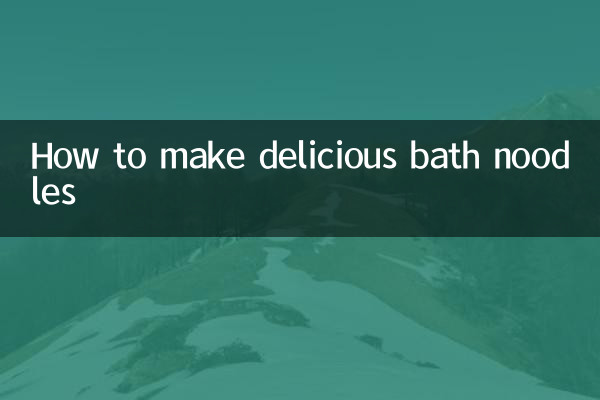 맛있는 목욕 국수 만드는 법