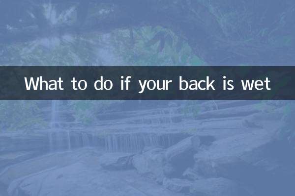अगर आपकी पीठ गीली है तो क्या करें?