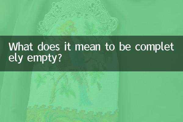 業盡情空是什麼意思