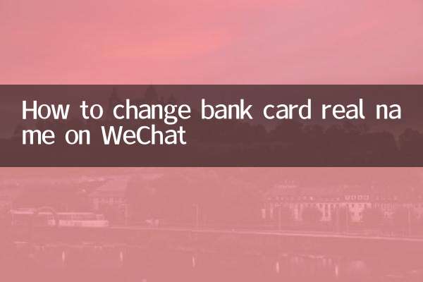 Come cambiare il nome reale della carta bancaria su WeChat