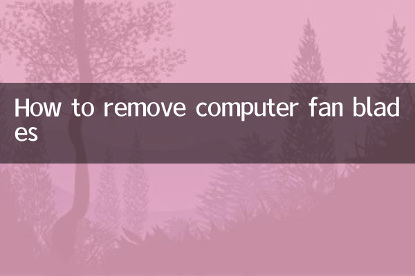 نحوه جدا کردن پره های فن کامپیوتر