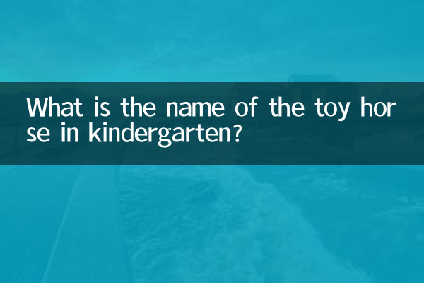 Comment s'appelle le cheval jouet de la maternelle ?