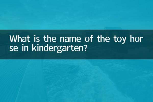 Wie heißt das Spielzeugpferd im Kindergarten?