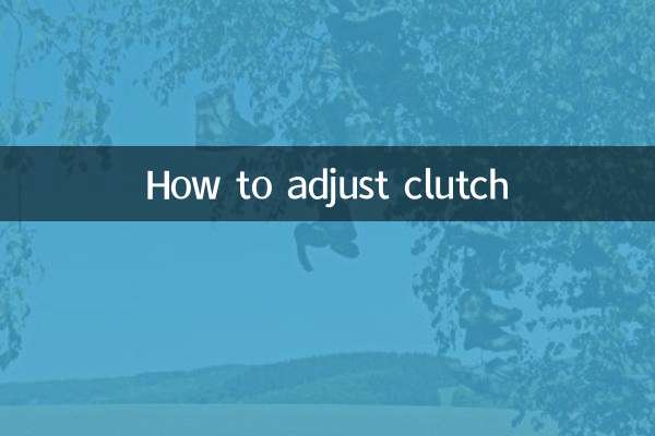 نحوه تنظیم کلاچ