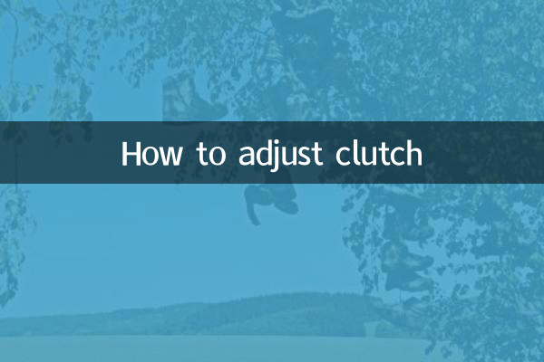 نحوه تنظیم کلاچ