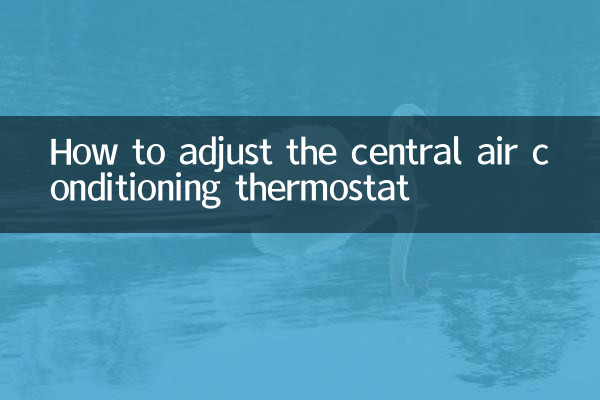 중앙 에어컨 온도 조절 장치를 조정하는 방법