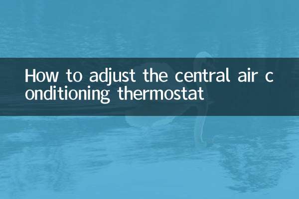 نحوه تنظیم ترموستات تهویه مطبوع مرکزی