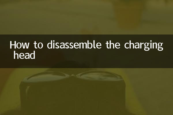 Как разобрать зарядную головку