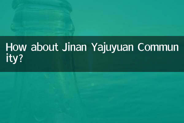 지난 Yajuyuan 커뮤니티는 어떻습니까?