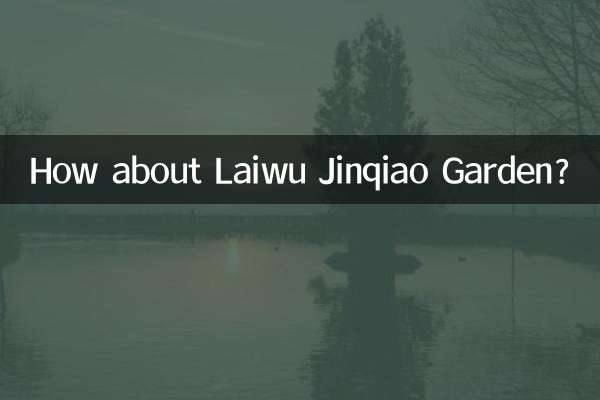 Que diriez-vous du jardin Laiwu Jinqiao ?