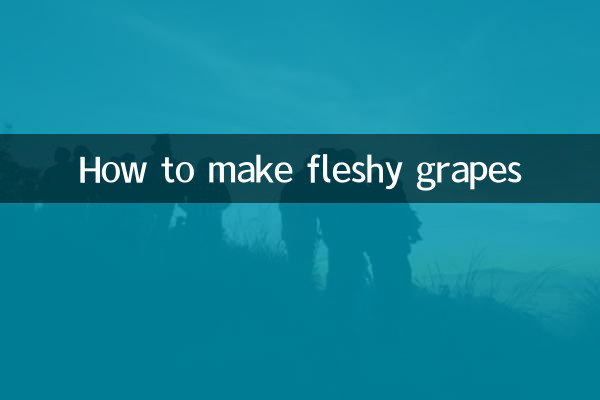 मांसल अंगूर कैसे बनाएं