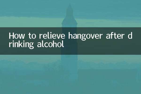 অ্যালকোহল পান করার পরে কীভাবে হ্যাংওভার থেকে মুক্তি পাবেন