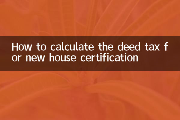 Comment calculer la taxe sur les actes de propriété pour la certification d'une nouvelle maison