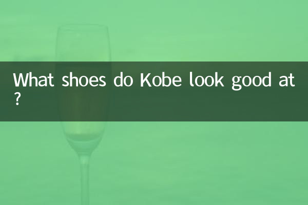 کوبی با چه کفشی زیبا به نظر می رسد؟