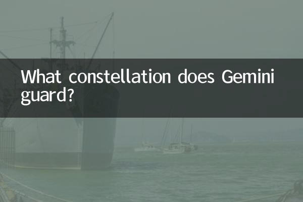 Quale costellazione custodisce i Gemelli?