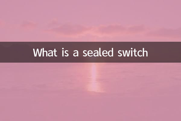 सीलबंद स्विच क्या है