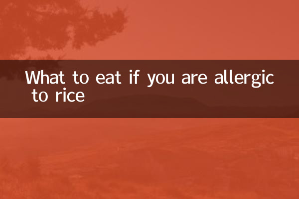 ভাতে অ্যালার্জি হলে কী খাবেন