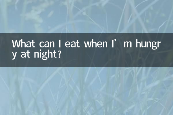 What can I eat when I’m hungry at night?