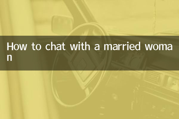 शादीशुदा महिला से चैट कैसे करें