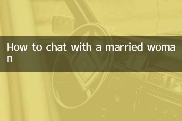 शादीशुदा महिला से चैट कैसे करें