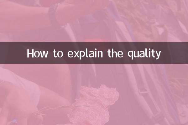 How to explain the quality