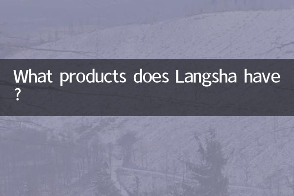 What products does Langsha have?