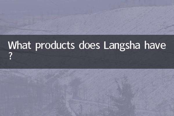 What products does Langsha have?