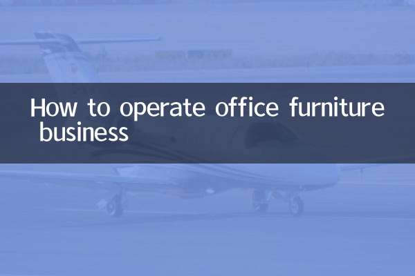 Comment faire fonctionner l'entreprise de meubles de bureau