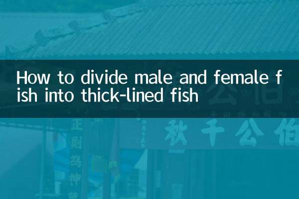 How to distinguish male from female