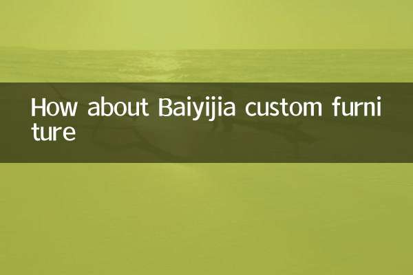 ماذا عن الأثاث المخصص Baiyijia