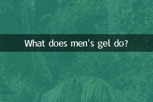 A quoi sert le gel pour hommes ?