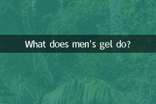 A quoi sert le gel pour hommes ?