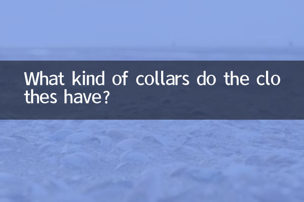 What kind of collars do the clothes have?